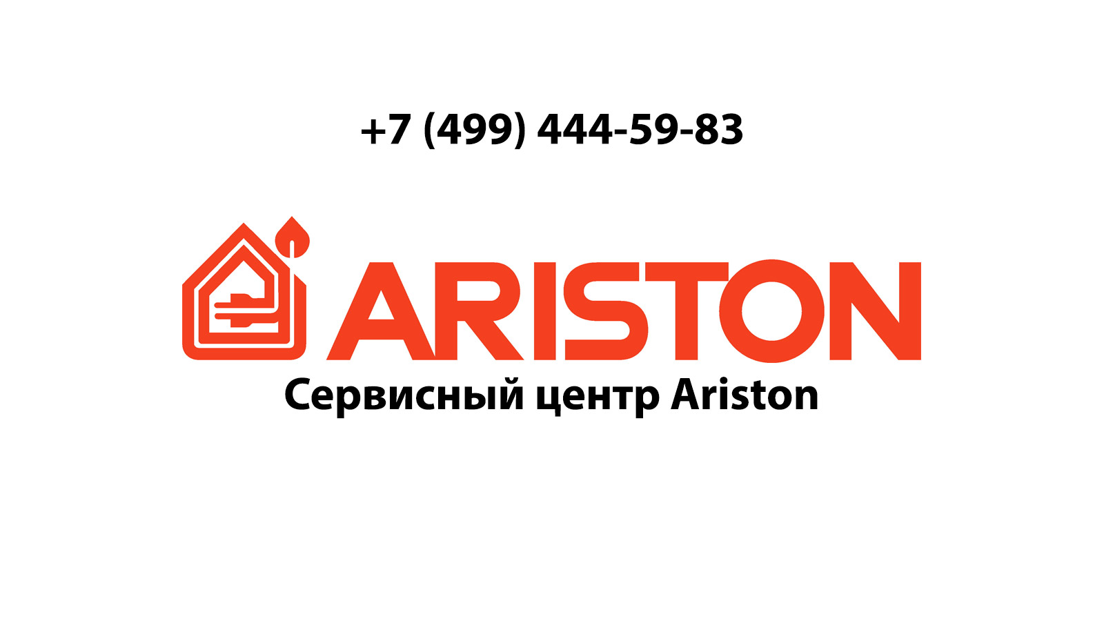 Сервисный центр по ремонту бытовой техники Ariston (Аристон) в ...